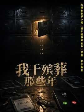 诱母计划