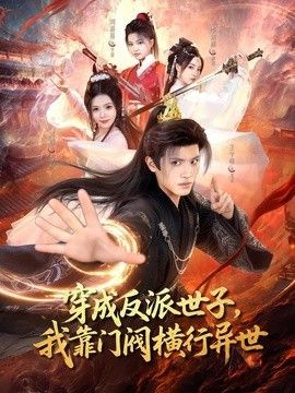 亚洲中文字幕免费高清电视剧网站在线观看