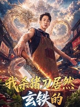 苏霞与朱干