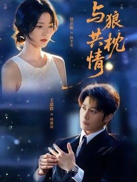 第一次爱的人免费全集