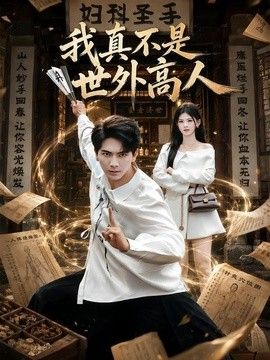 功夫小伙无人能敌视频大全在线观看高清