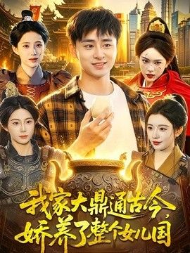 gogogo在线免费观看