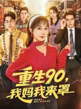 暖心队友电视剧全集免费观看高清国语版