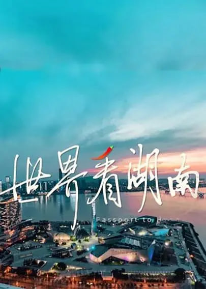 泰山与珍妮高清相关推荐列表