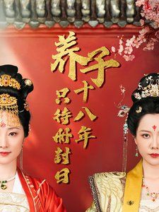 美剧高压监狱完整版在线观看