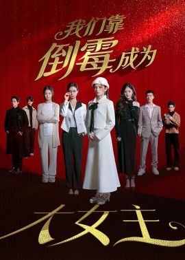 痴母动漫在线观看