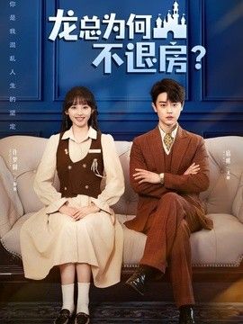 心动的信号第三季