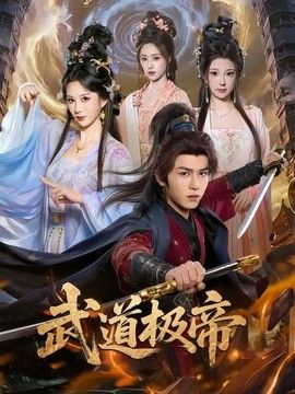 极品女神2