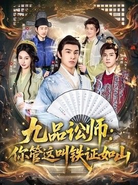 终极肆意神豪系统在线免费观看