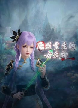 归去来电视剧免费版在线观看