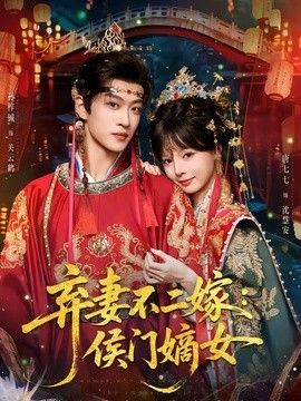 关秀媚贼王无删减全集在线观看列表