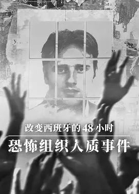 谍影特工电影