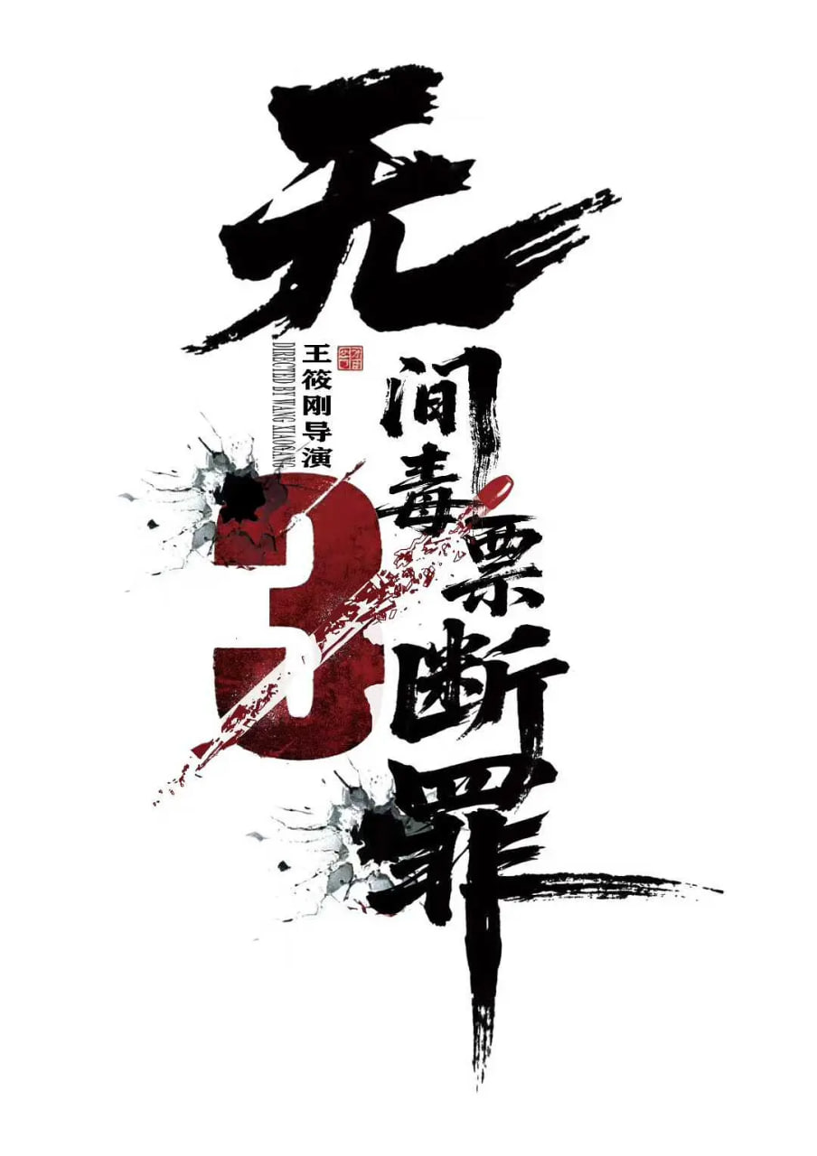 三妻四妾电视剧大全免费观看