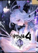 聊斋志异之狐仙