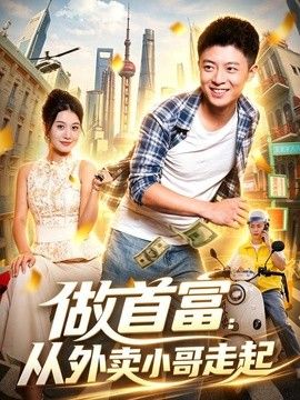 高压监狱未删减版迅雷下载地址