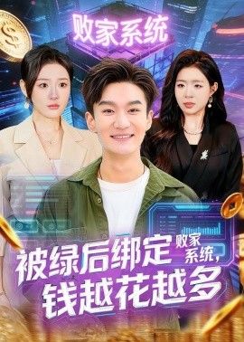 我为卿狂在线免费观看