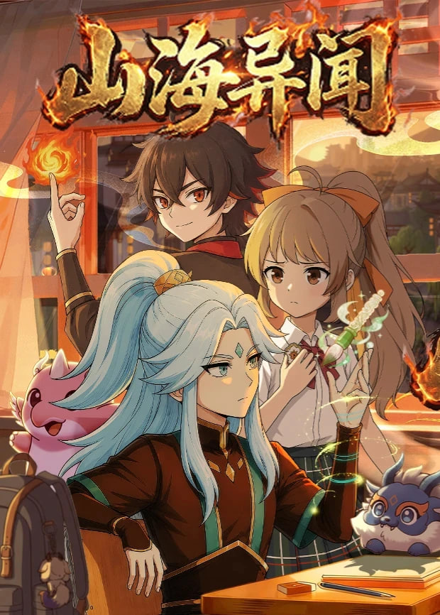 年轻的老师中文